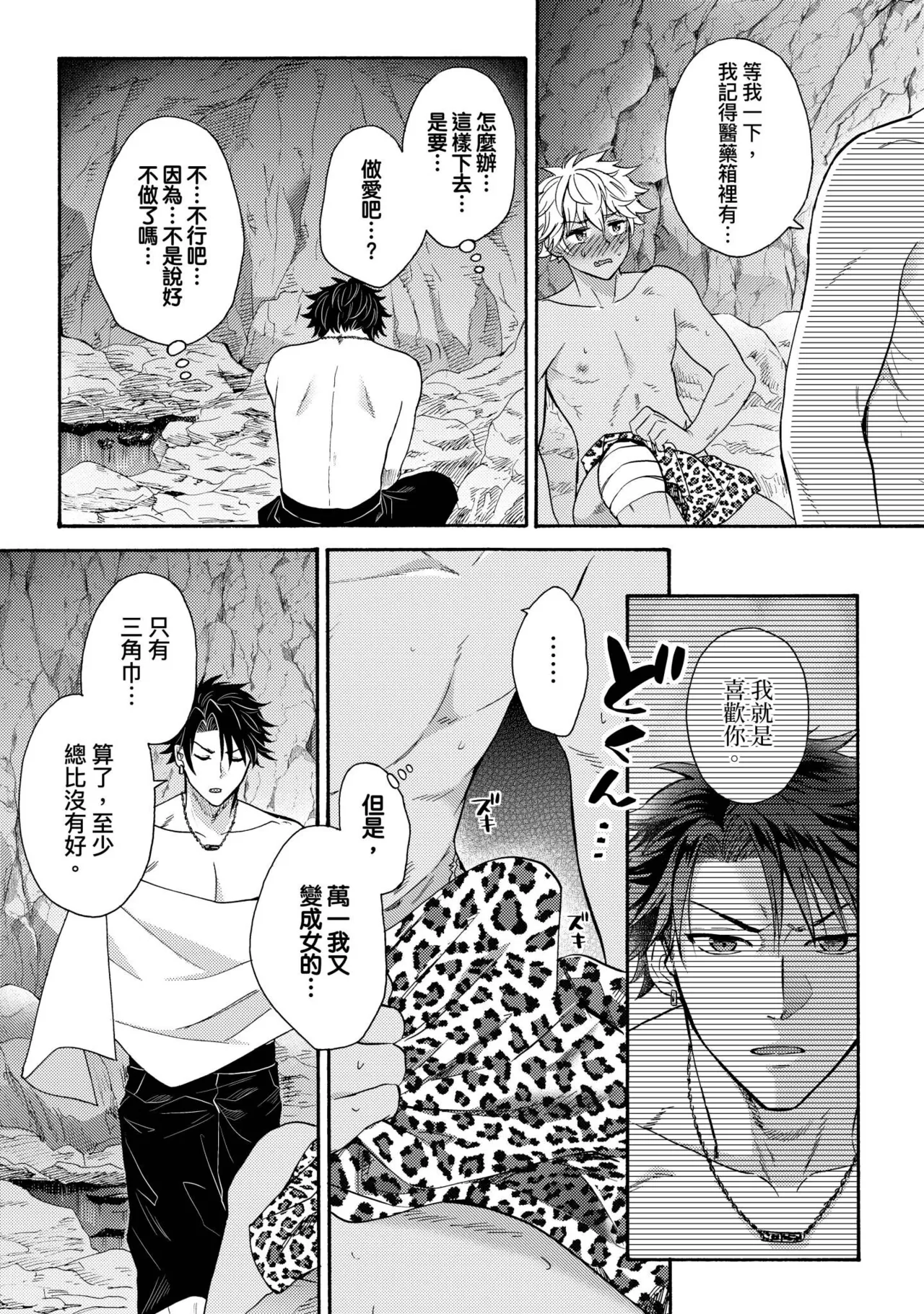Kurogyal ni Nattakara Shinyuu to Yattemita. | 變身成黑辣妹之後就和死黨上床了。 - Page 275