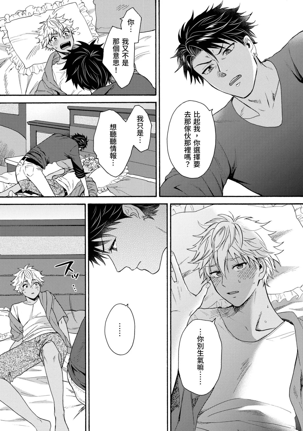 Kurogyal ni Nattakara Shinyuu to Yattemita. | 變身成黑辣妹之後就和死黨上床了。 - Page 332