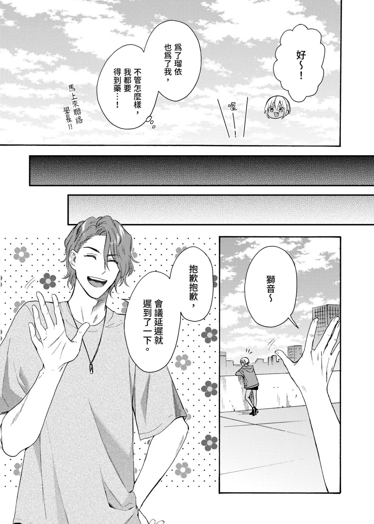 Kurogyal ni Nattakara Shinyuu to Yattemita. | 變身成黑辣妹之後就和死黨上床了。 - Page 365