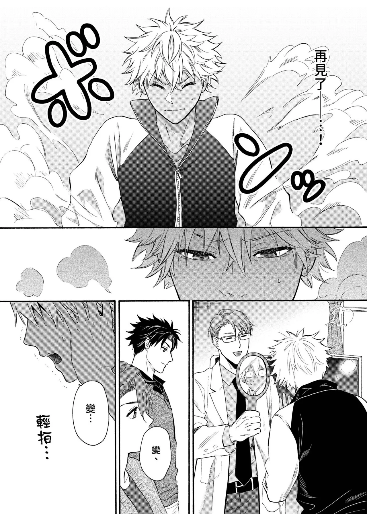 Kurogyal ni Nattakara Shinyuu to Yattemita. | 變身成黑辣妹之後就和死黨上床了。 - Page 484