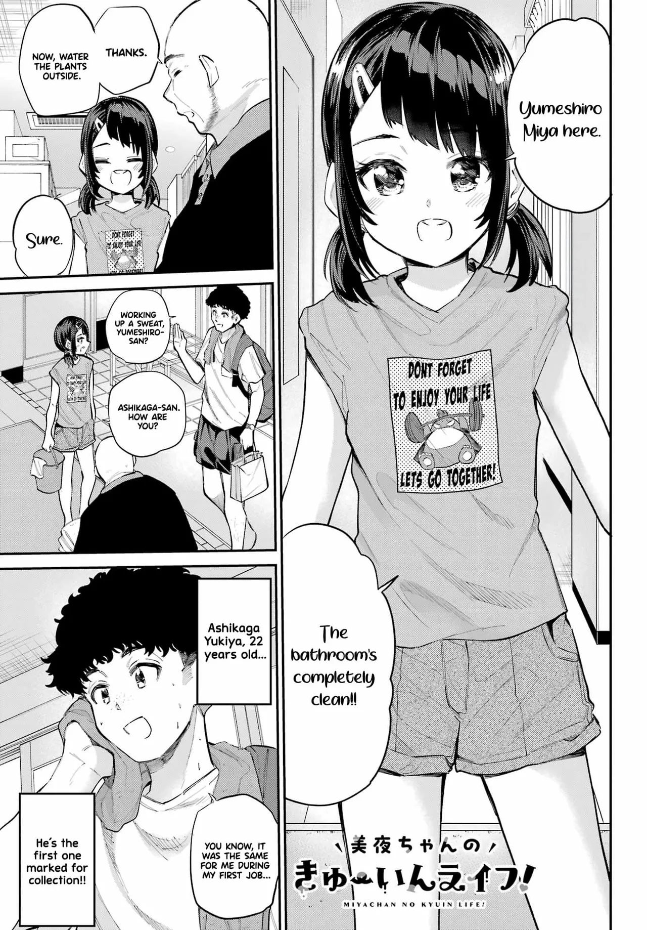 Miya-chan no Kyuuin Life! - Page 2