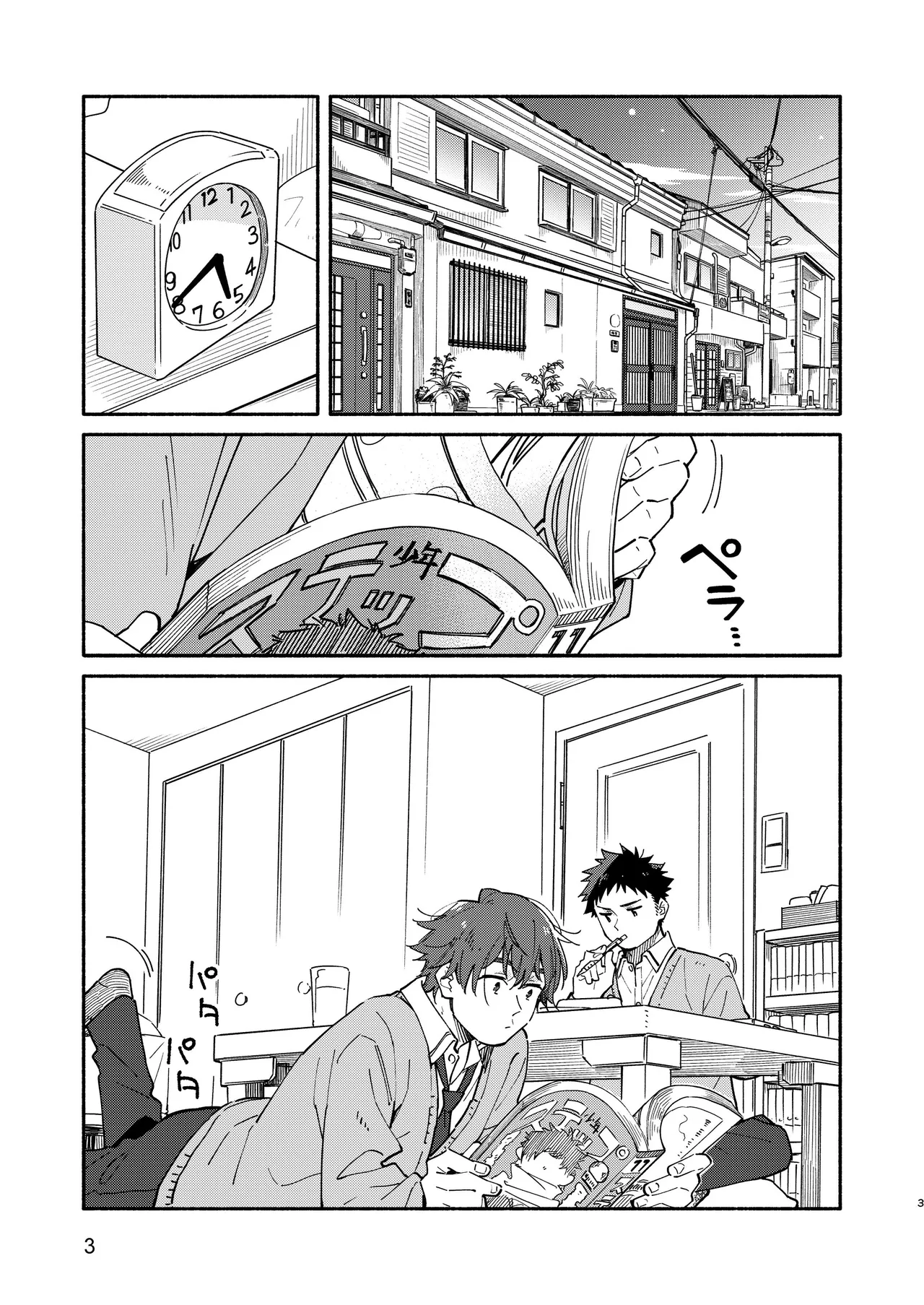 MIDDLER'S GUILT - Page 3