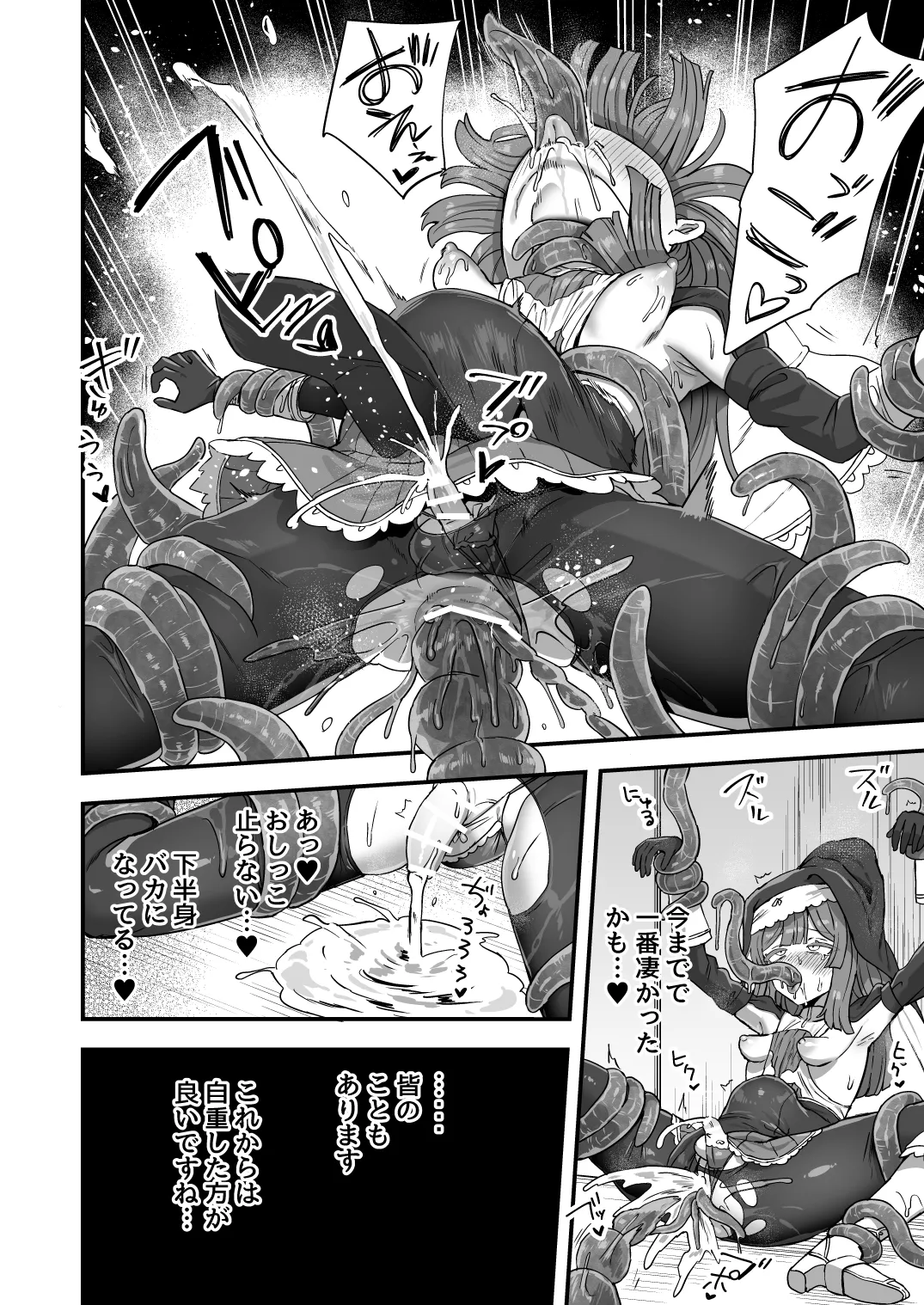 Sister no Himitsu - Page 13