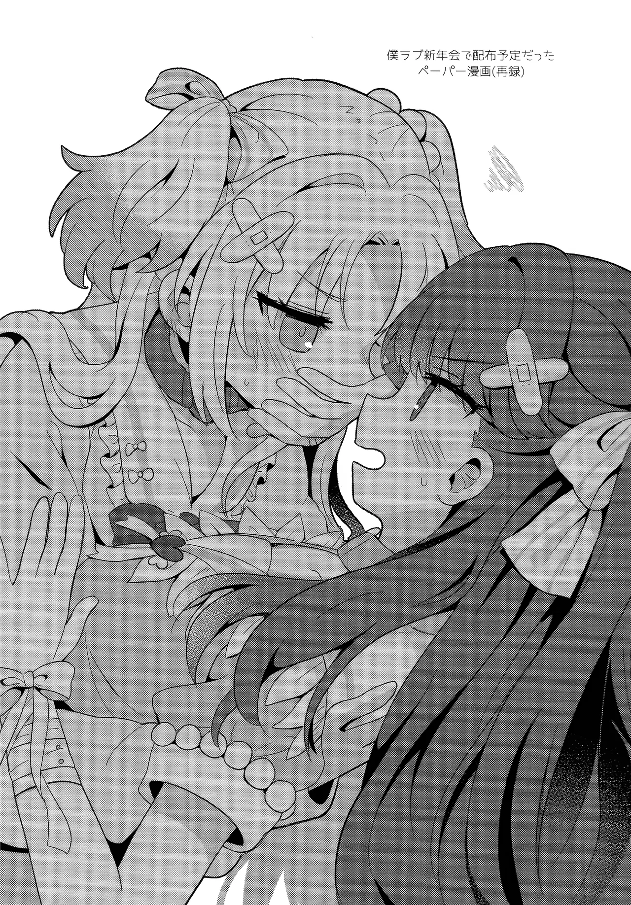 Koi no Recipe, Oazuke-chuu!? - Page 18