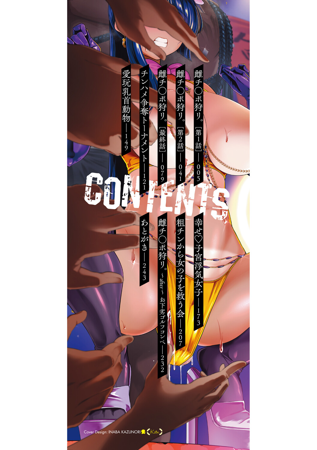 Chimimouryou - Page 3