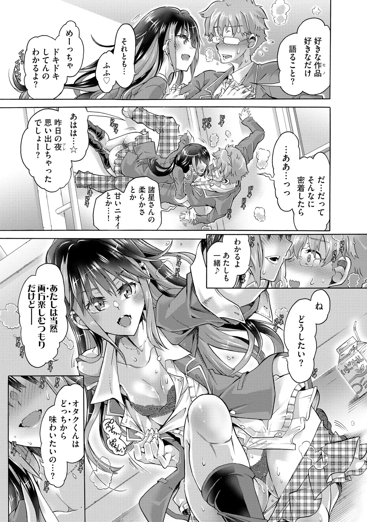 Comic Be Chick vol.8 - Page 107