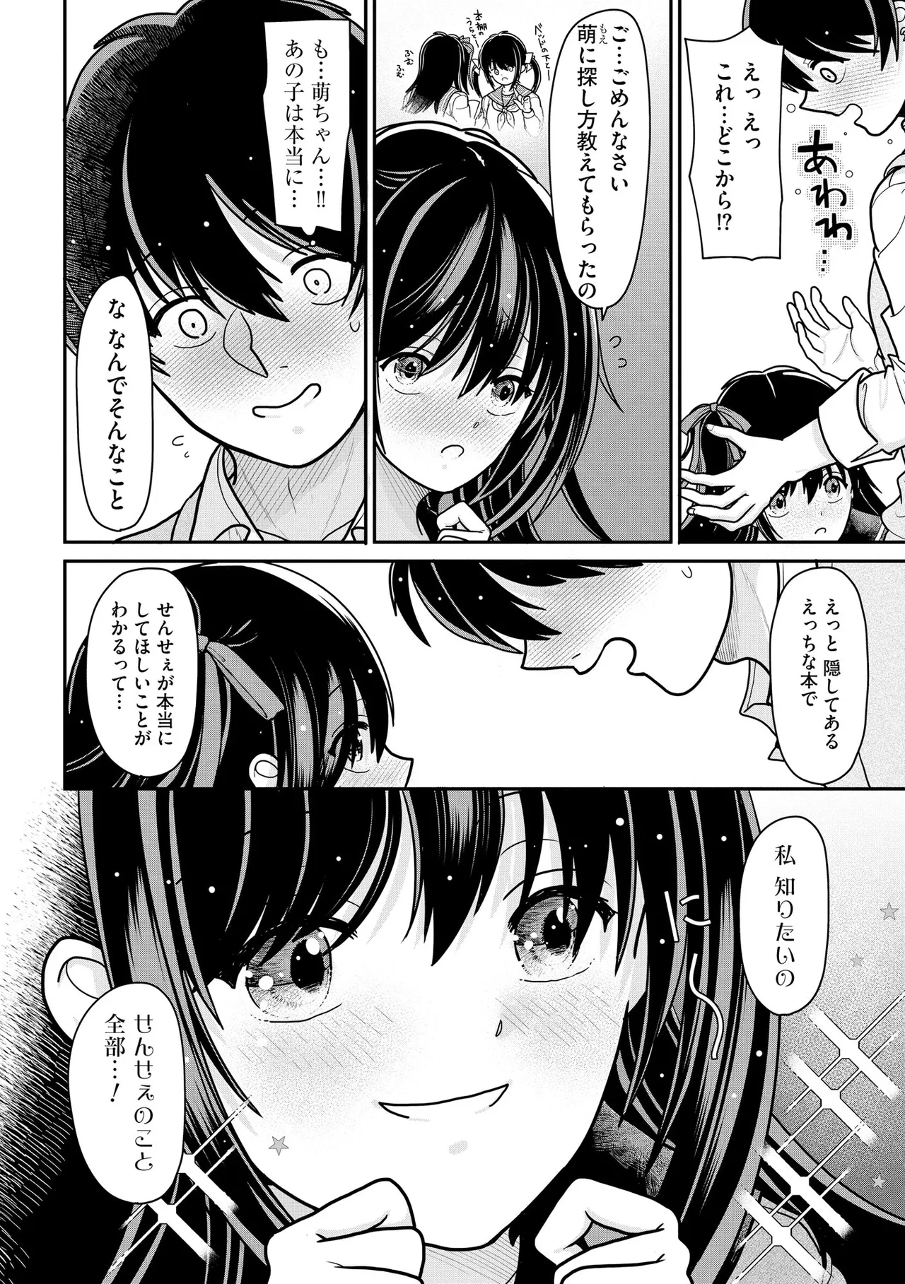Comic Be Chick vol.8 - Page 128