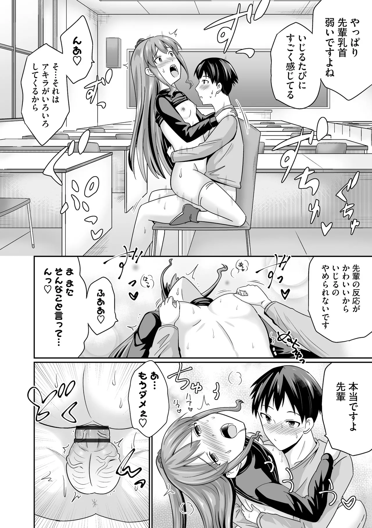 Comic Be Chick vol.10 - Page 24