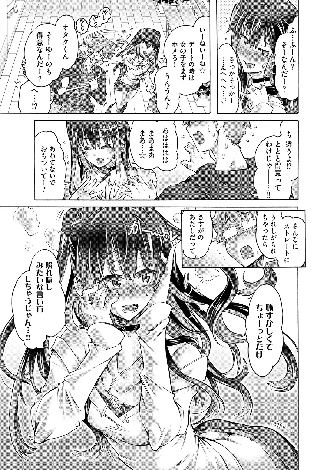 Comic Be Chick vol.12 - Page 61