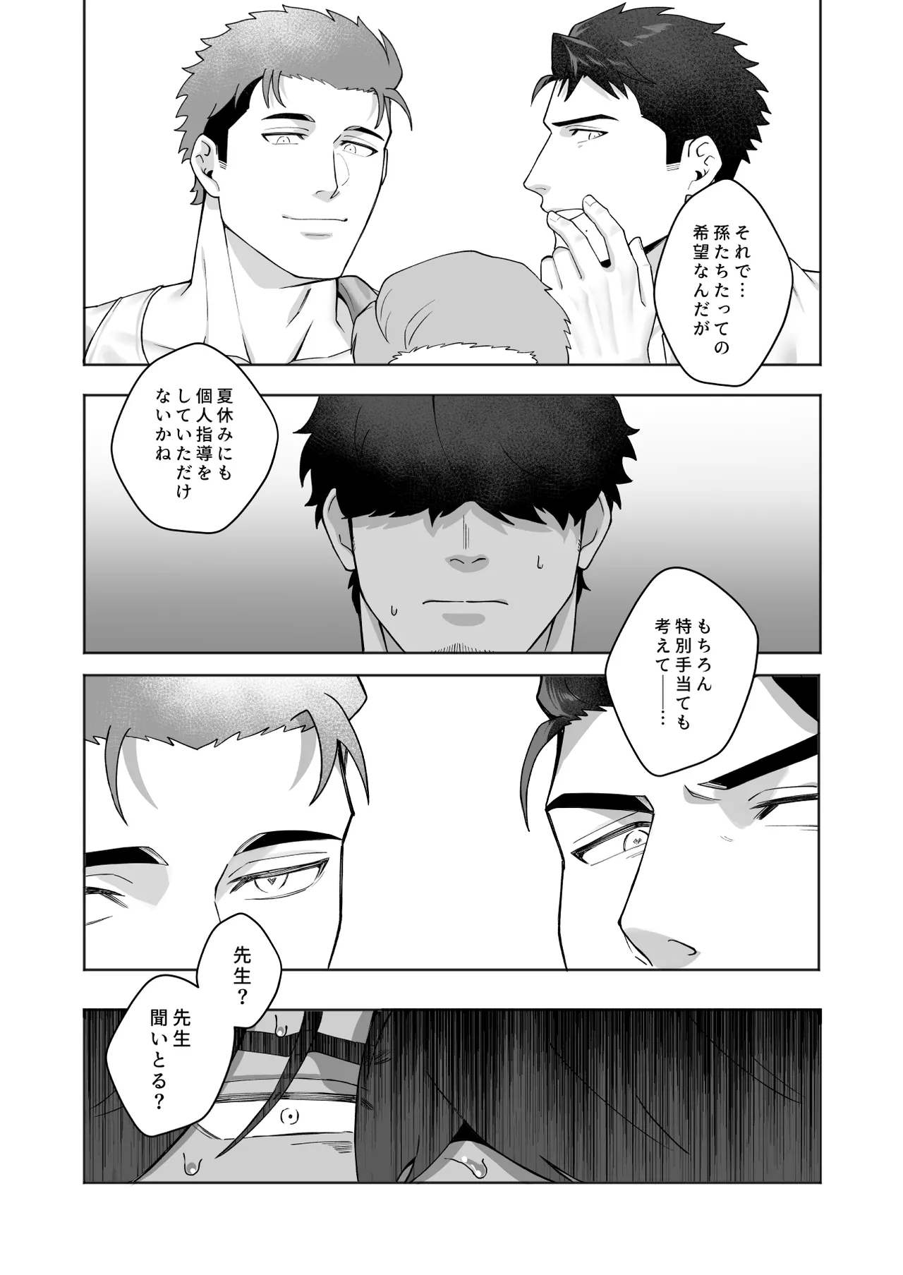 Takaragi Kyoudai ni wa Kakawaru na - Page 37