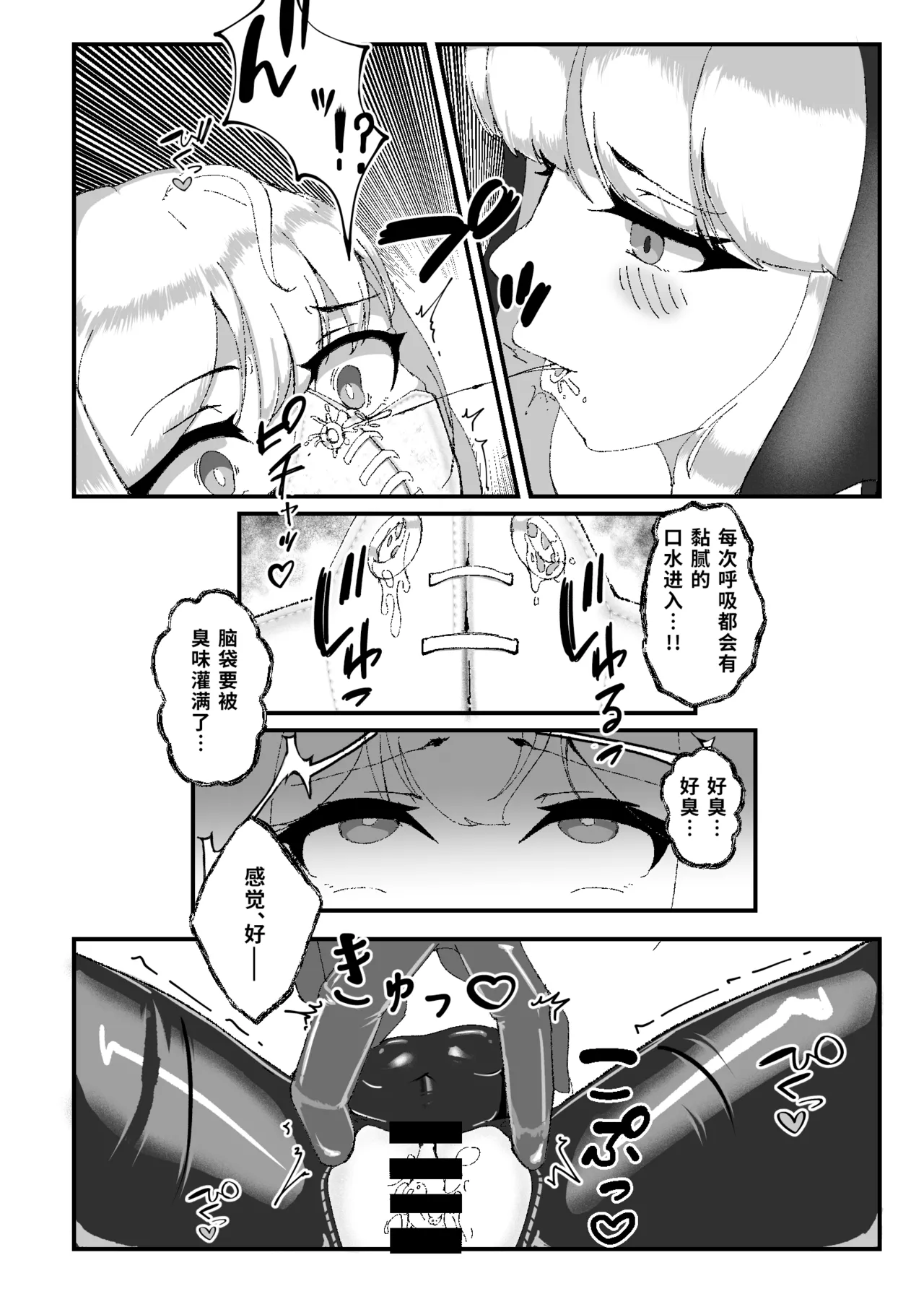 Kuroyuri no Yuukou 2 - Page 21