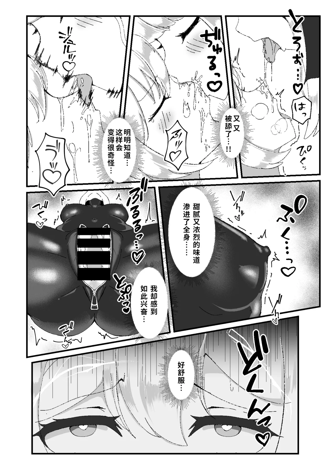 Kuroyuri no Yuukou 2 - Page 25
