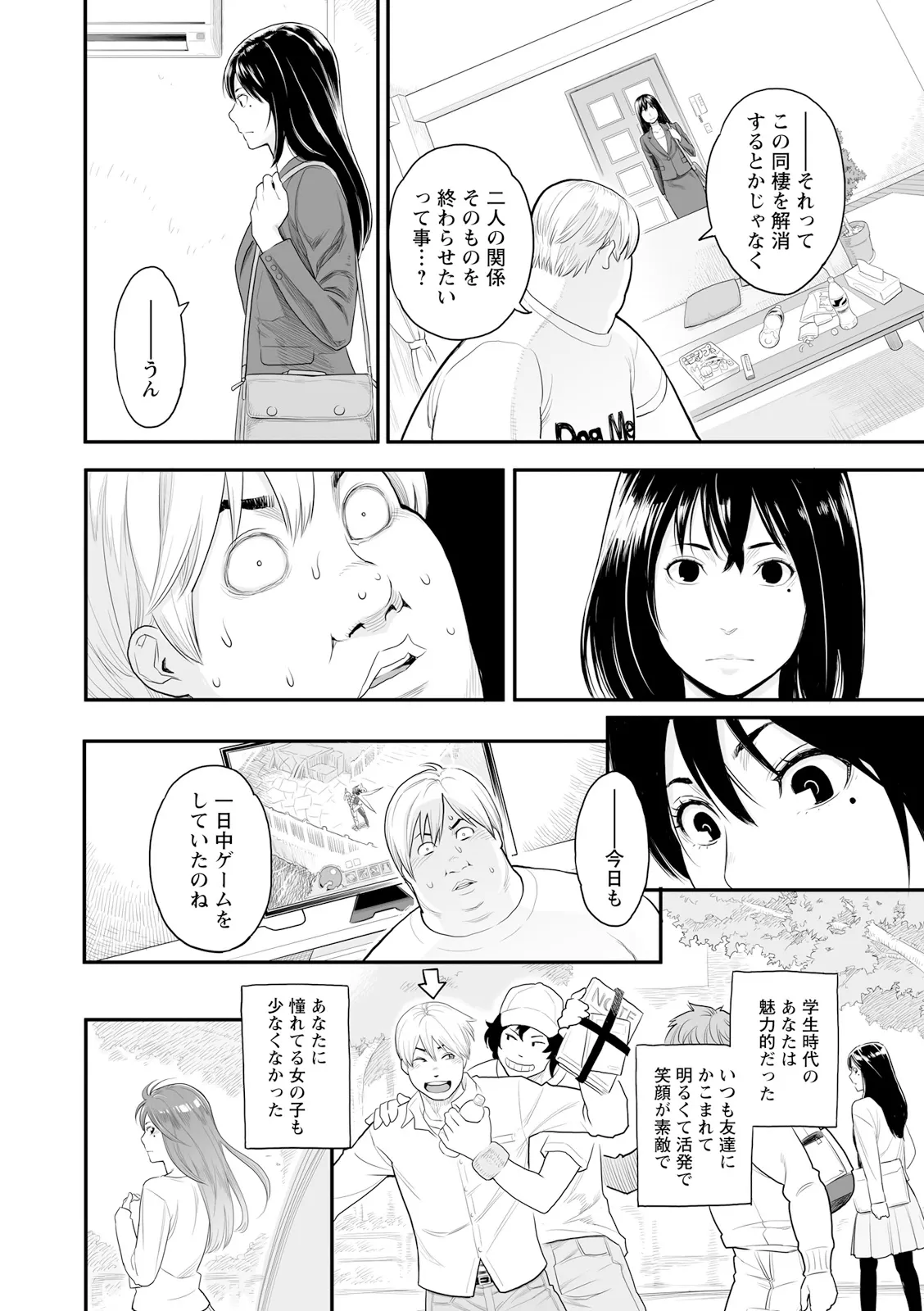 Zecchou Yokkyuu - Page 96