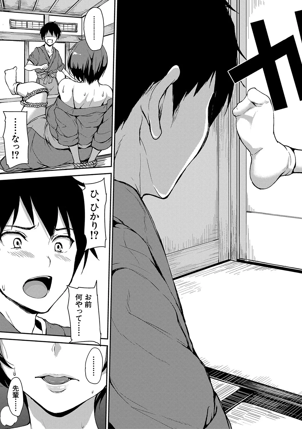 Yukemuri Harem Monogatari - Page 16