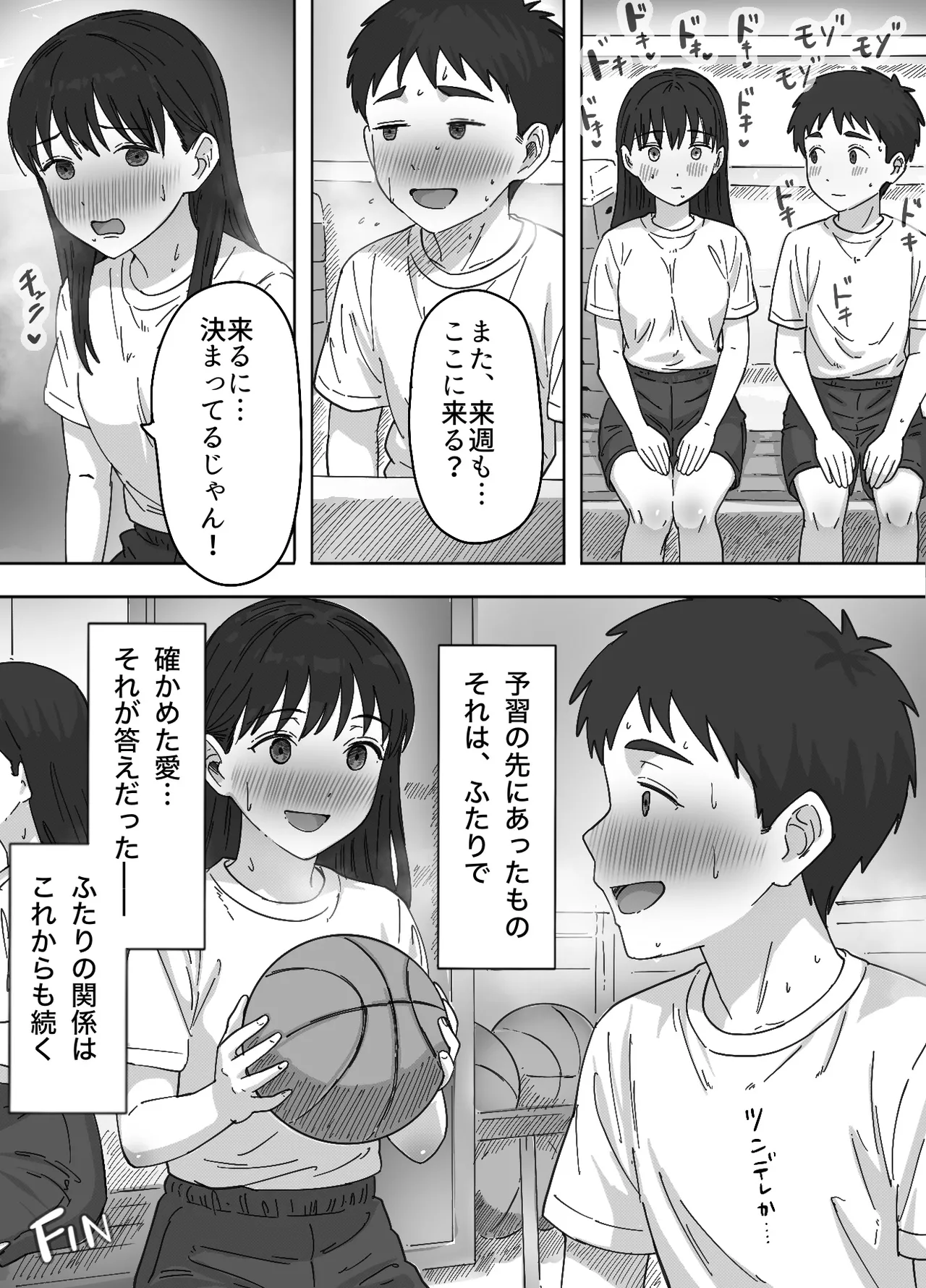 Muhyoujou na Osananajimi to Ecchi Gokko - Page 105