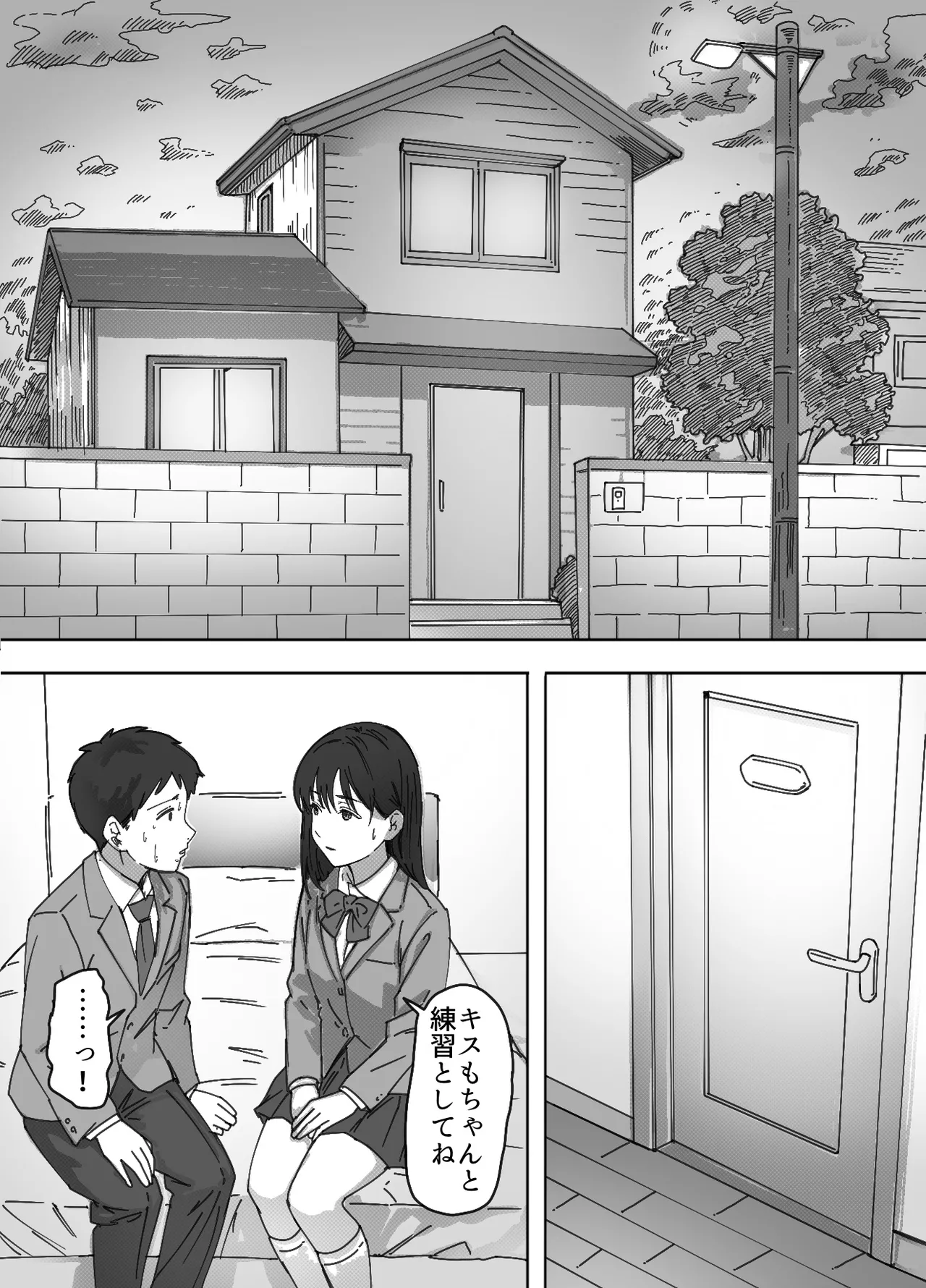 Muhyoujou na Osananajimi to Ecchi Gokko - Page 33