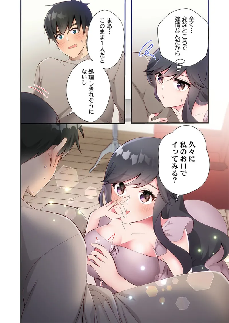 Yaribeya Gurashi 21-29 - Page 228