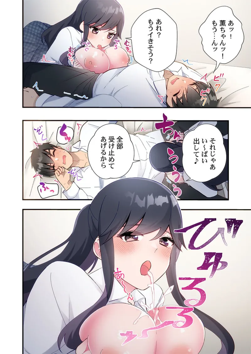 Yaribeya Gurashi 21-29 - Page 246