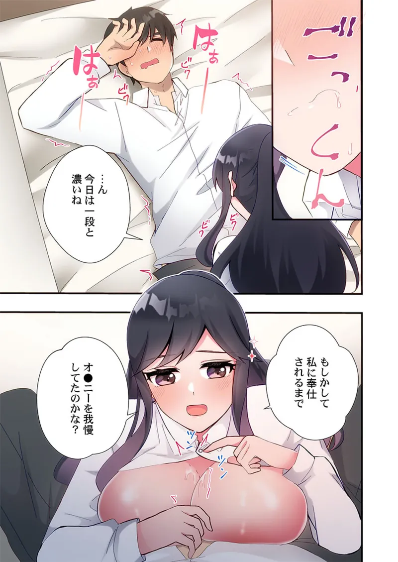 Yaribeya Gurashi 21-29 - Page 247