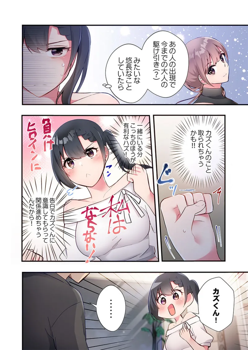 Yaribeya Gurashi 21-29 - Page 34