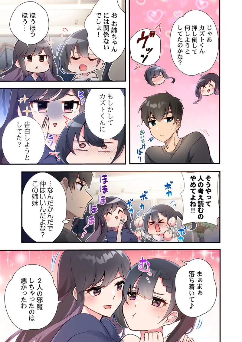 Yaribeya Gurashi 21-29 - Page 39