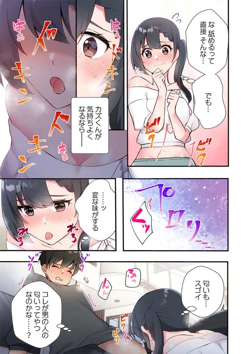 Yaribeya Gurashi 21-29 - Page 47