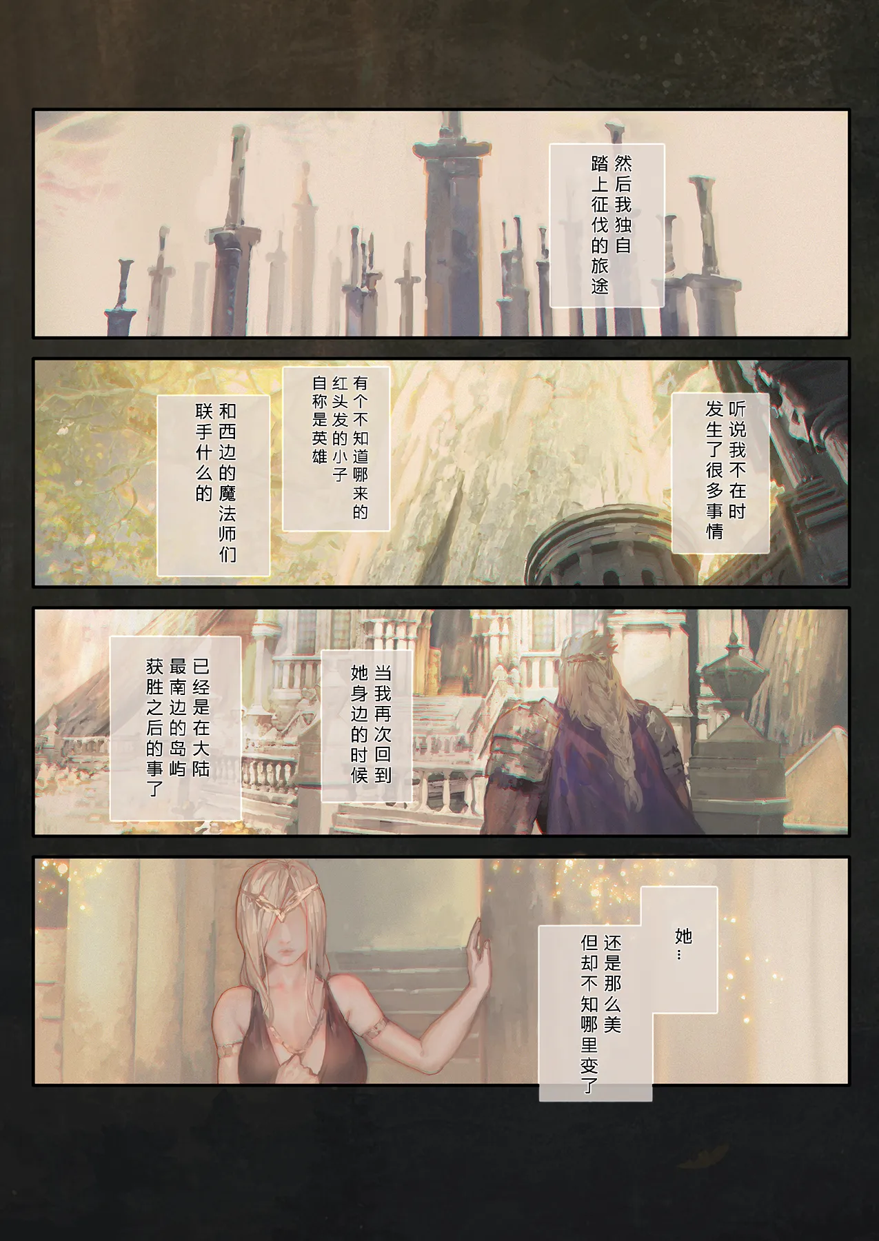 Ougonjiyu Fumoto - Page 16