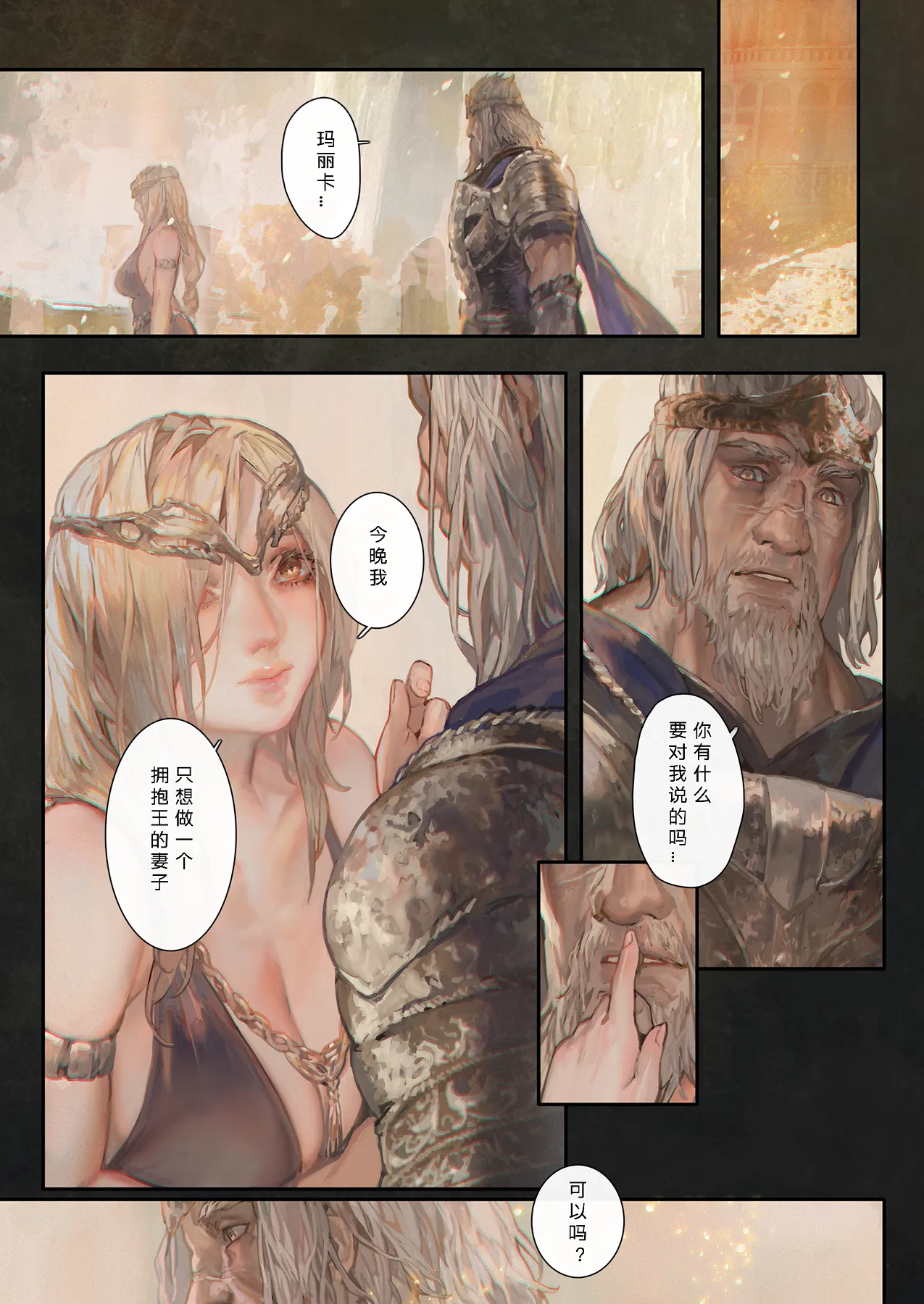 Ougonjiyu Fumoto - Page 17