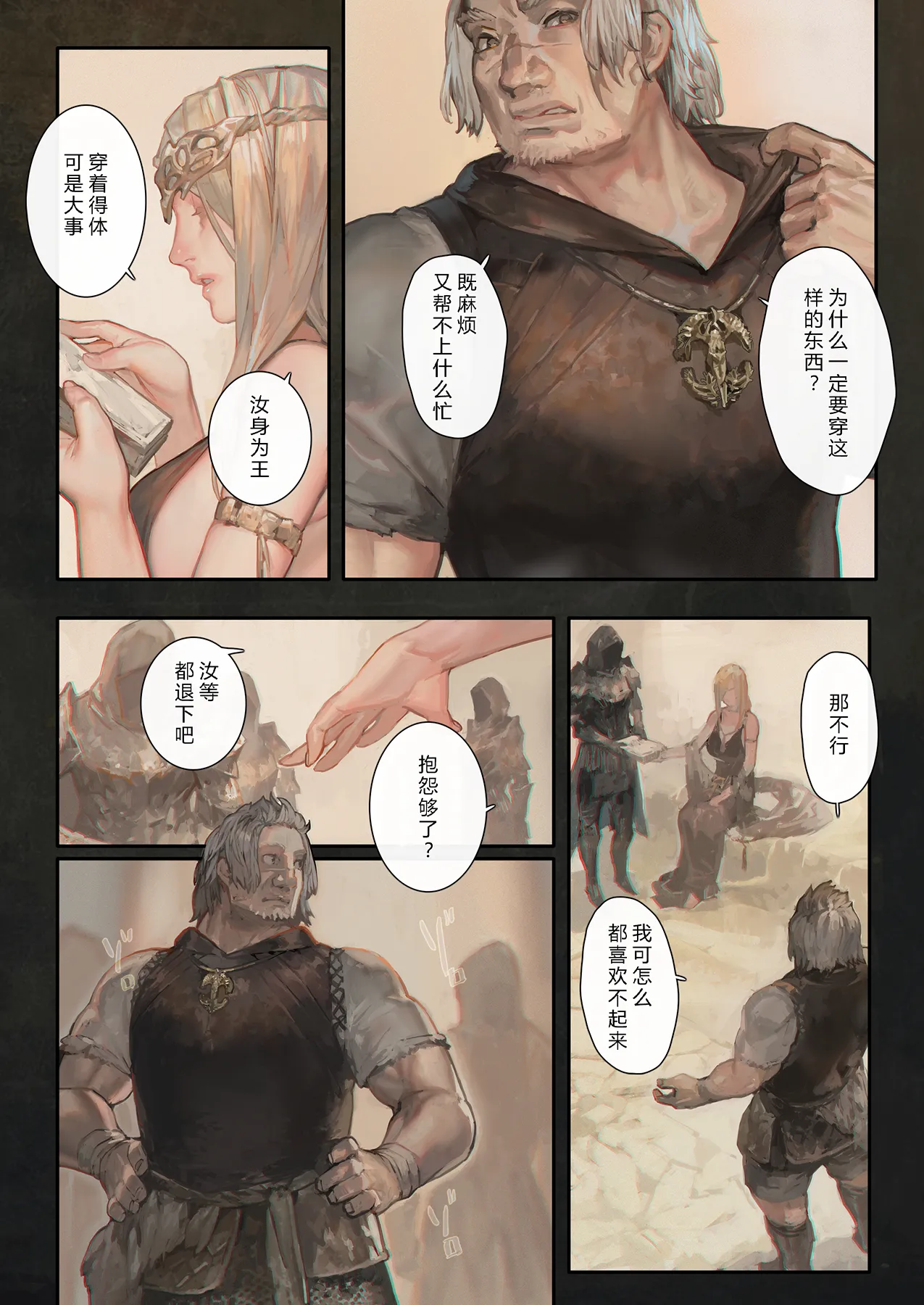 Ougonjiyu Fumoto - Page 5