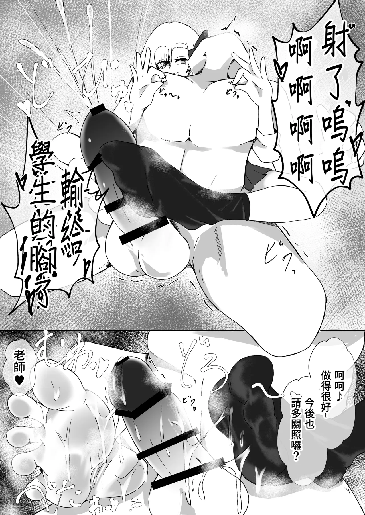 JK Rumia-chan to Himitsu no Satsuei - Page 16