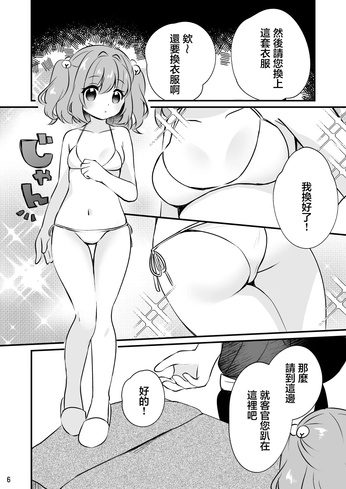 Preview page 6