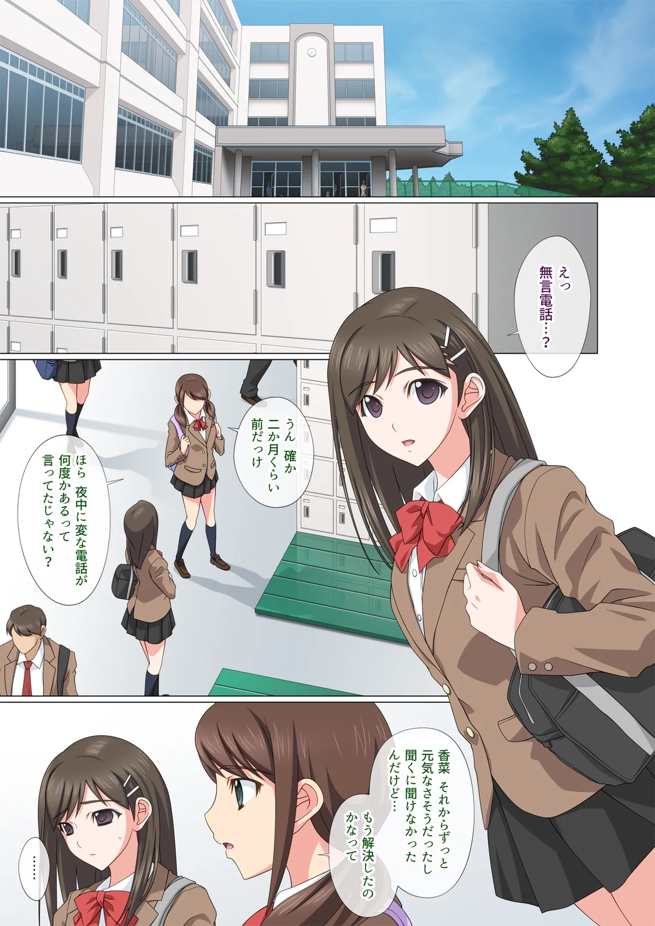 Somari ai - Page 68