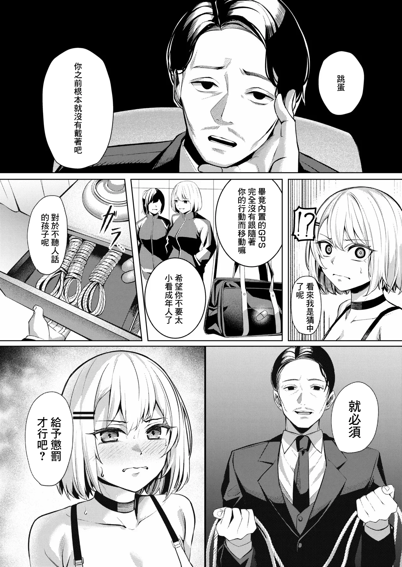 ヤンキーJK、NTR巨根墜ち-1280x - Page 13