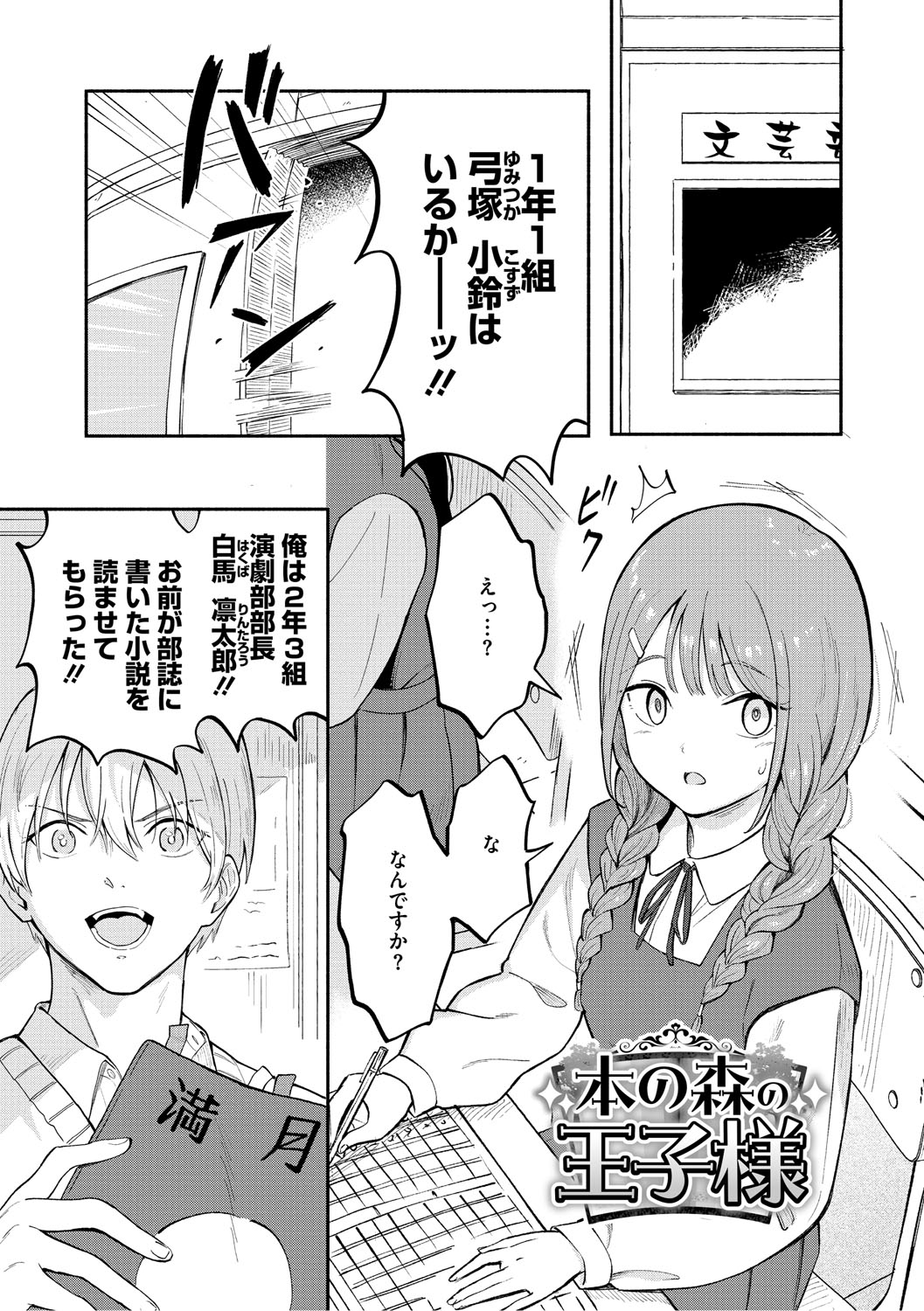 Kawaii Hito - Page 114