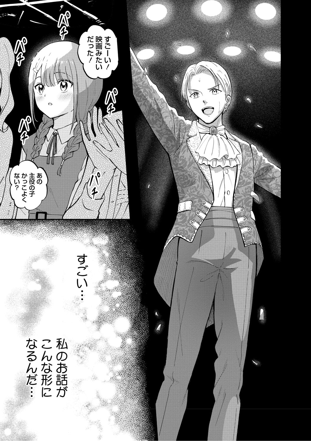 Kawaii Hito - Page 118