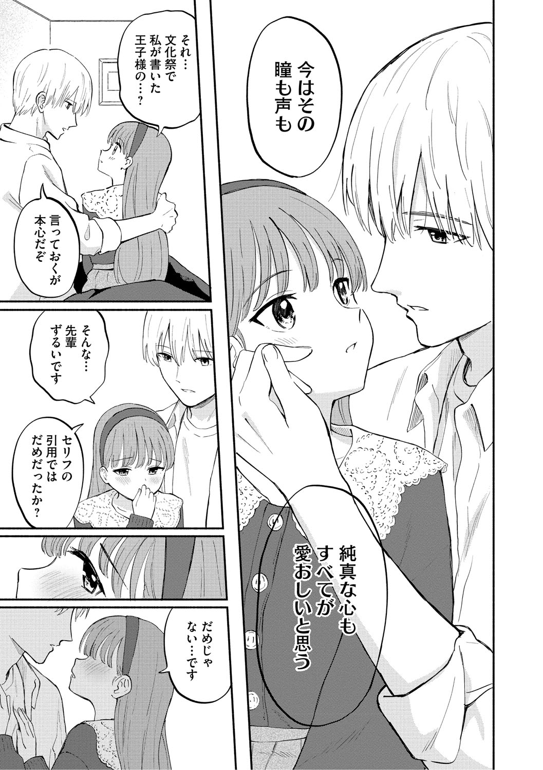 Kawaii Hito - Page 124