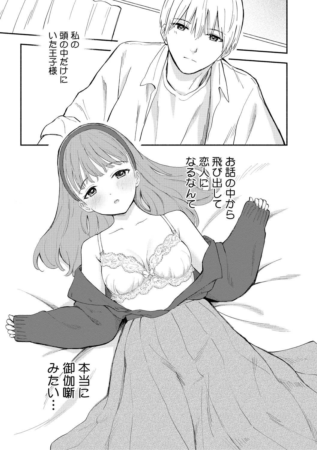 Kawaii Hito - Page 126