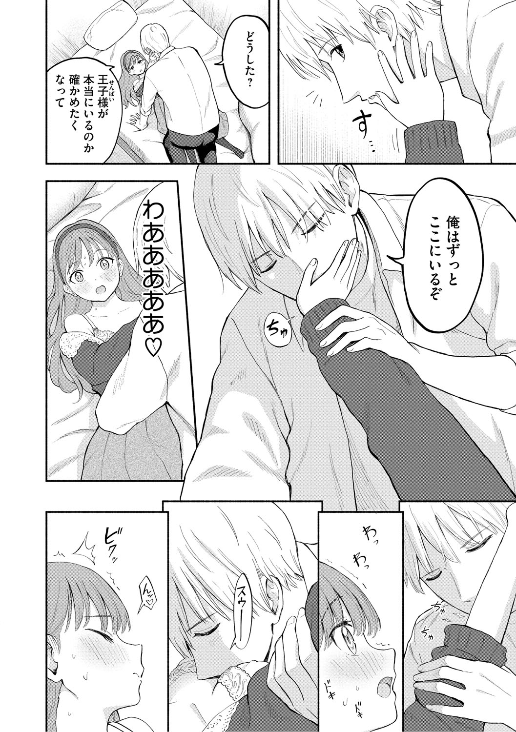 Kawaii Hito - Page 127