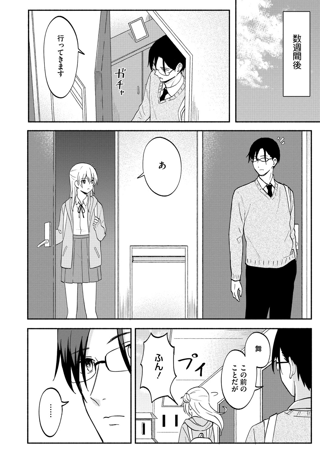 Kawaii Hito - Page 145