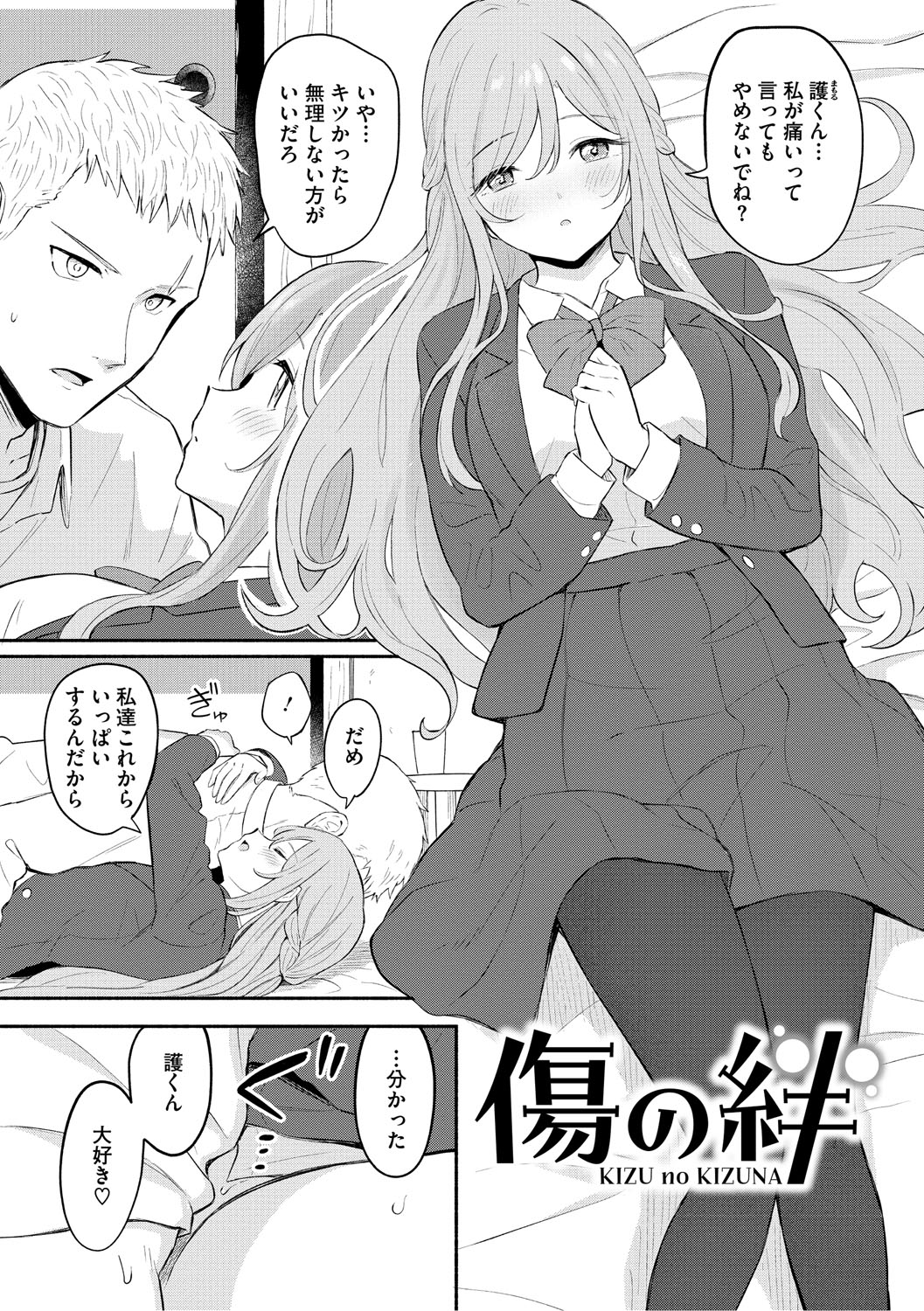 Kawaii Hito - Page 170