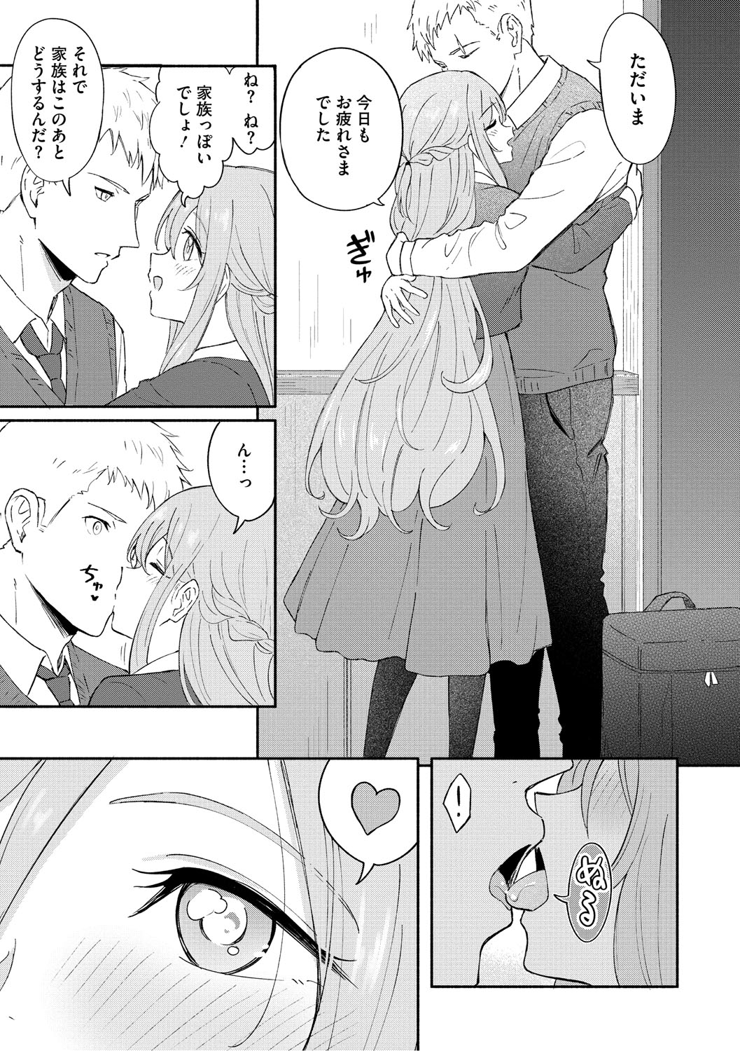 Kawaii Hito - Page 178