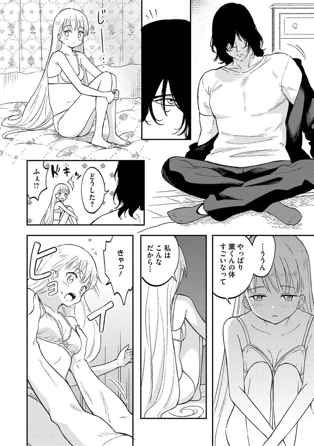 Kawaii Hito - Page 69
