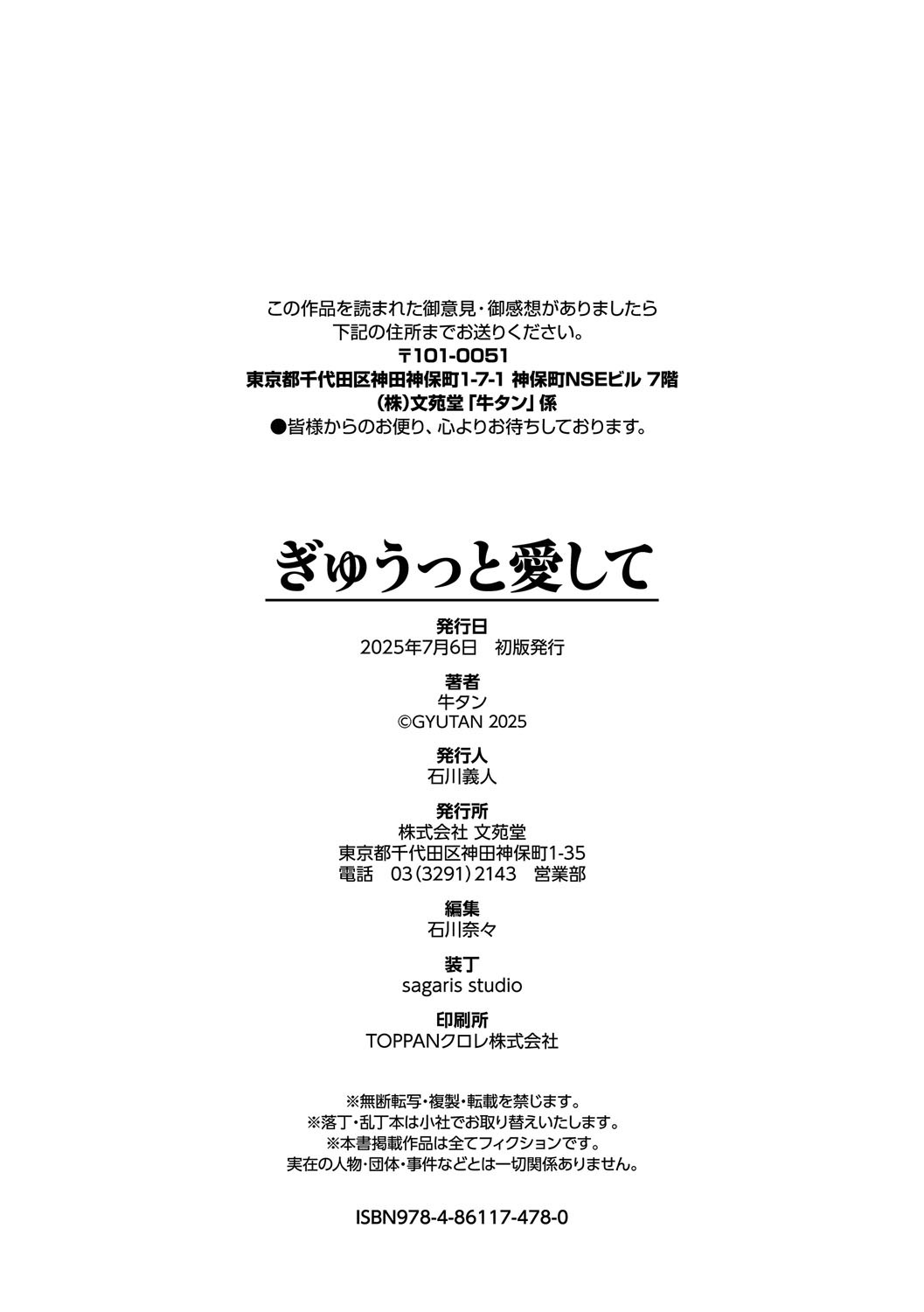 Gyuutto Aishite - Page 189