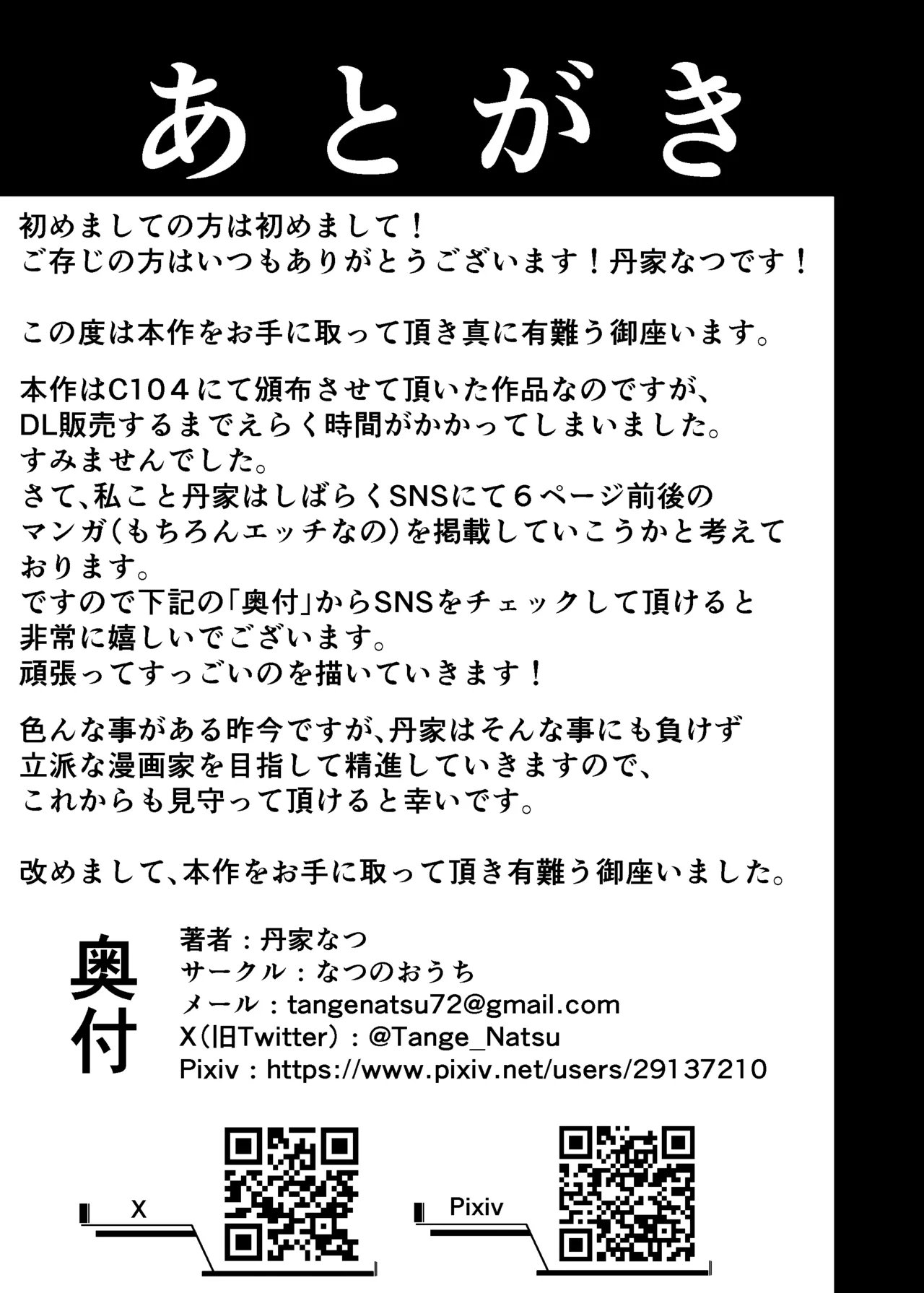 Owatteru Nagachichi Onna "Nemu-chan" - Page 22
