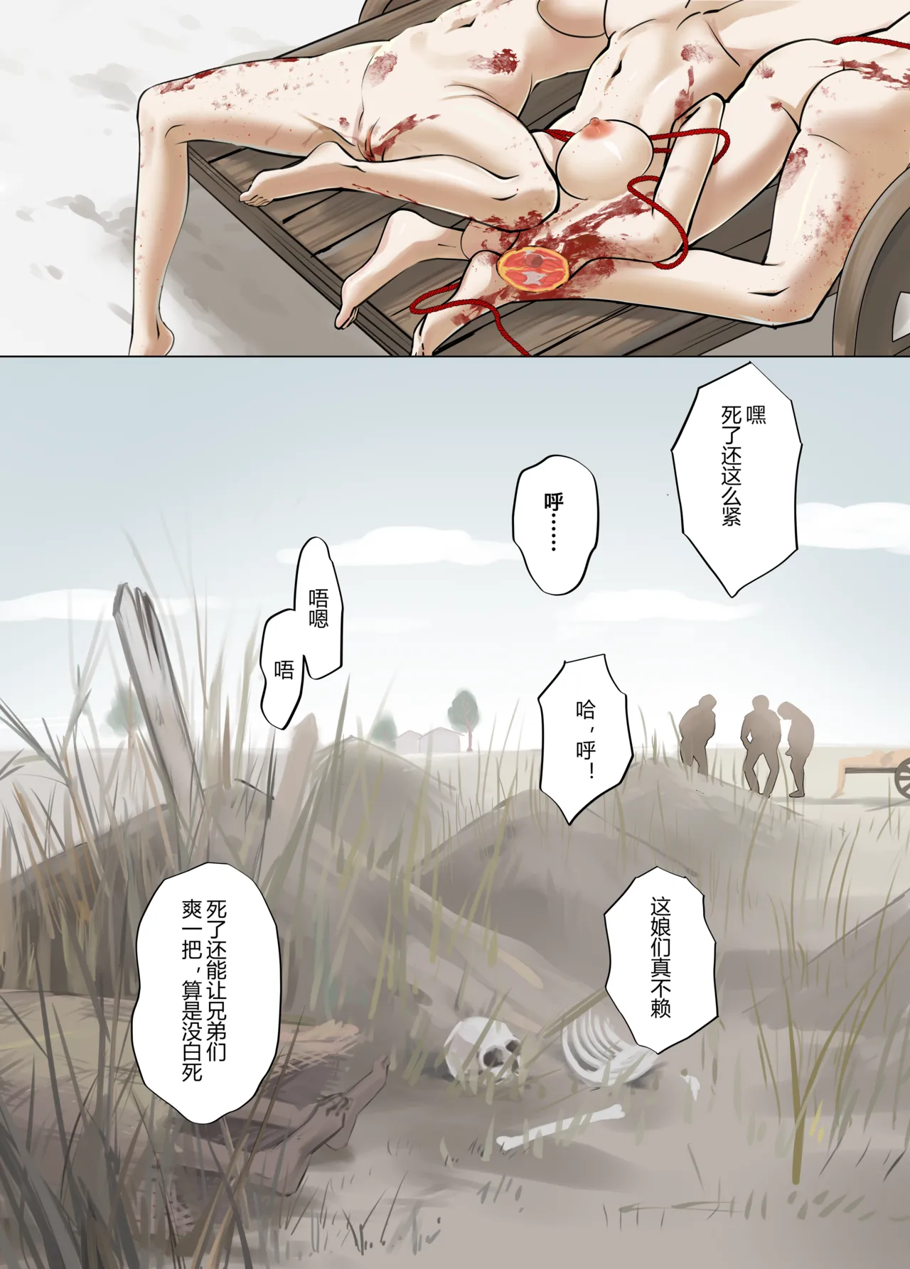稲妻の刑+宵宫の陣 - Page 31
