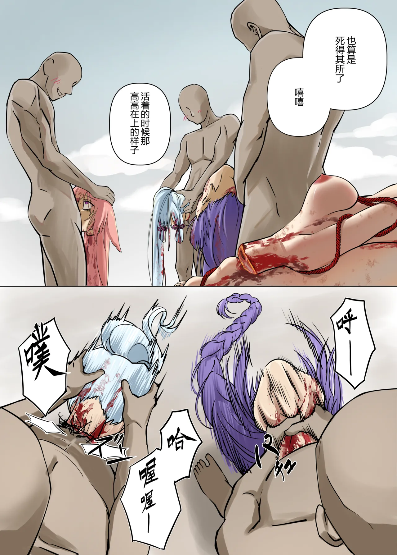 稲妻の刑+宵宫の陣 - Page 32