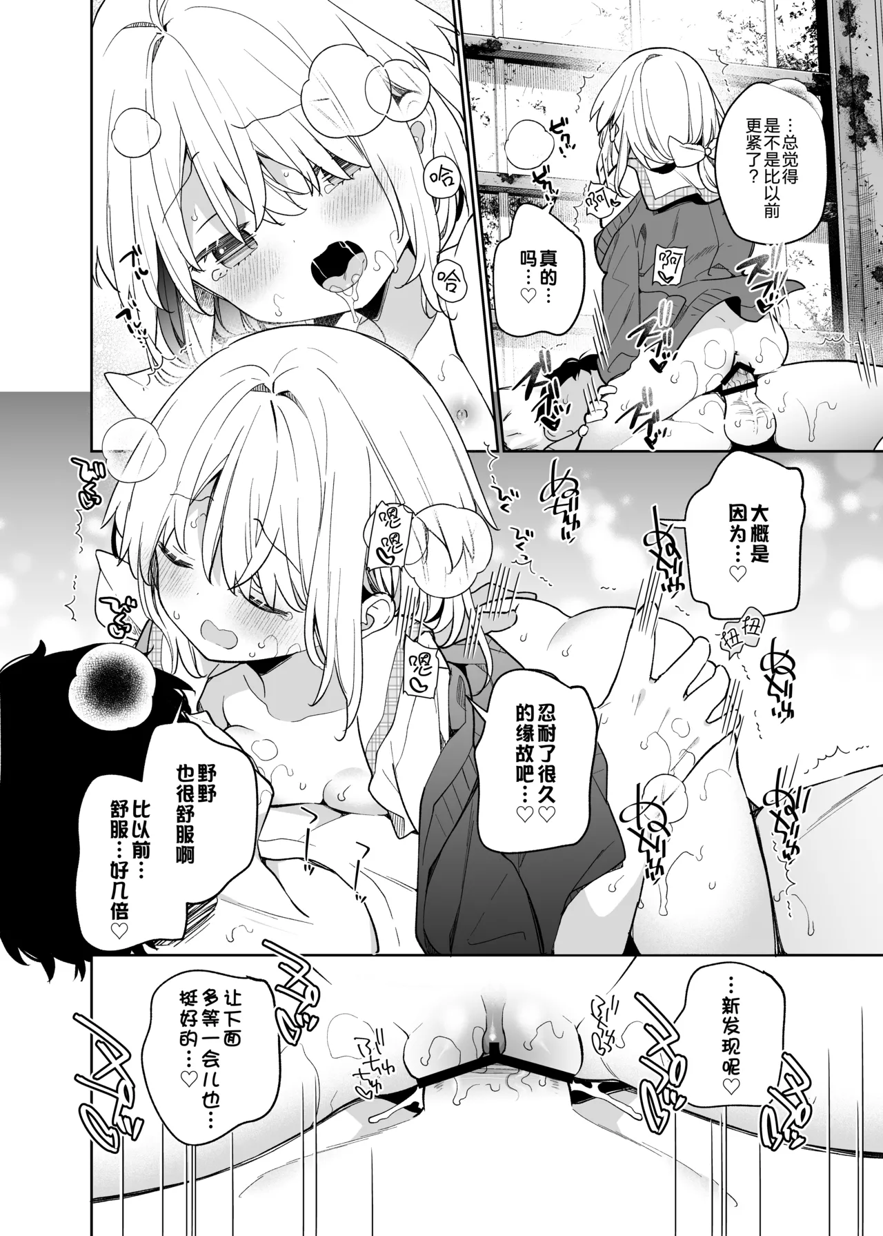 Kuusou Kagaku Shoujo Kakioroshi - Page 13