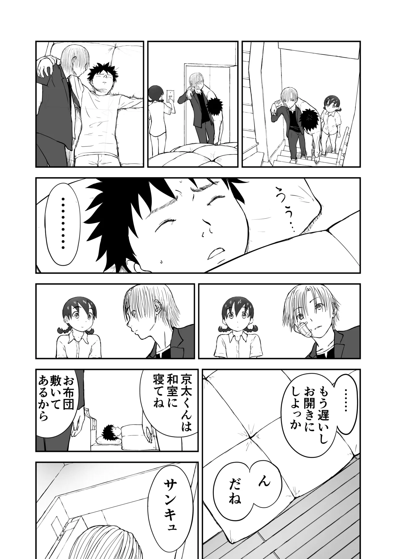 [Shoudansha] Niizuma Chinami-chan Tsuujou Ban 1-3 Omake Illust Tsuki - Page 55
