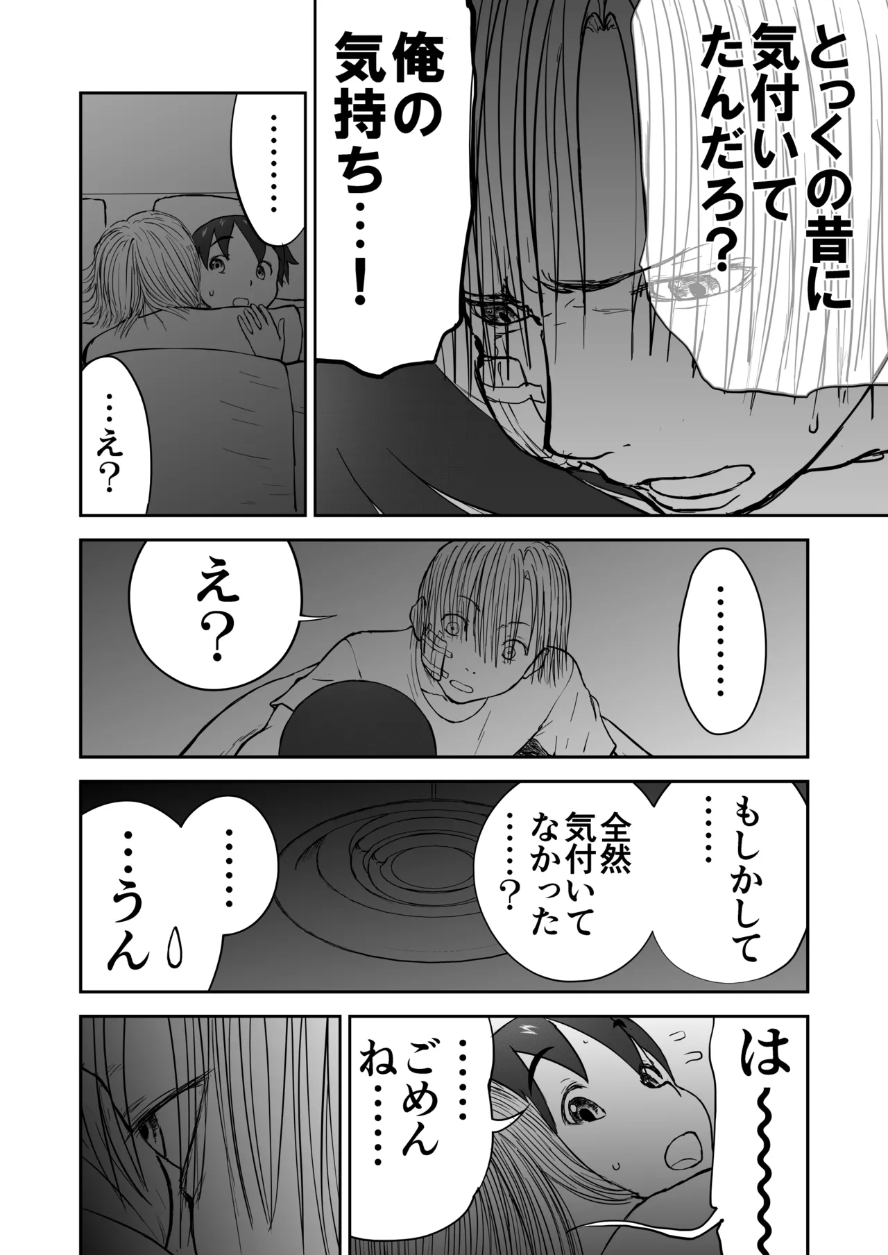 [Shoudansha] Niizuma Chinami-chan Tsuujou Ban 1-3 Omake Illust Tsuki - Page 65