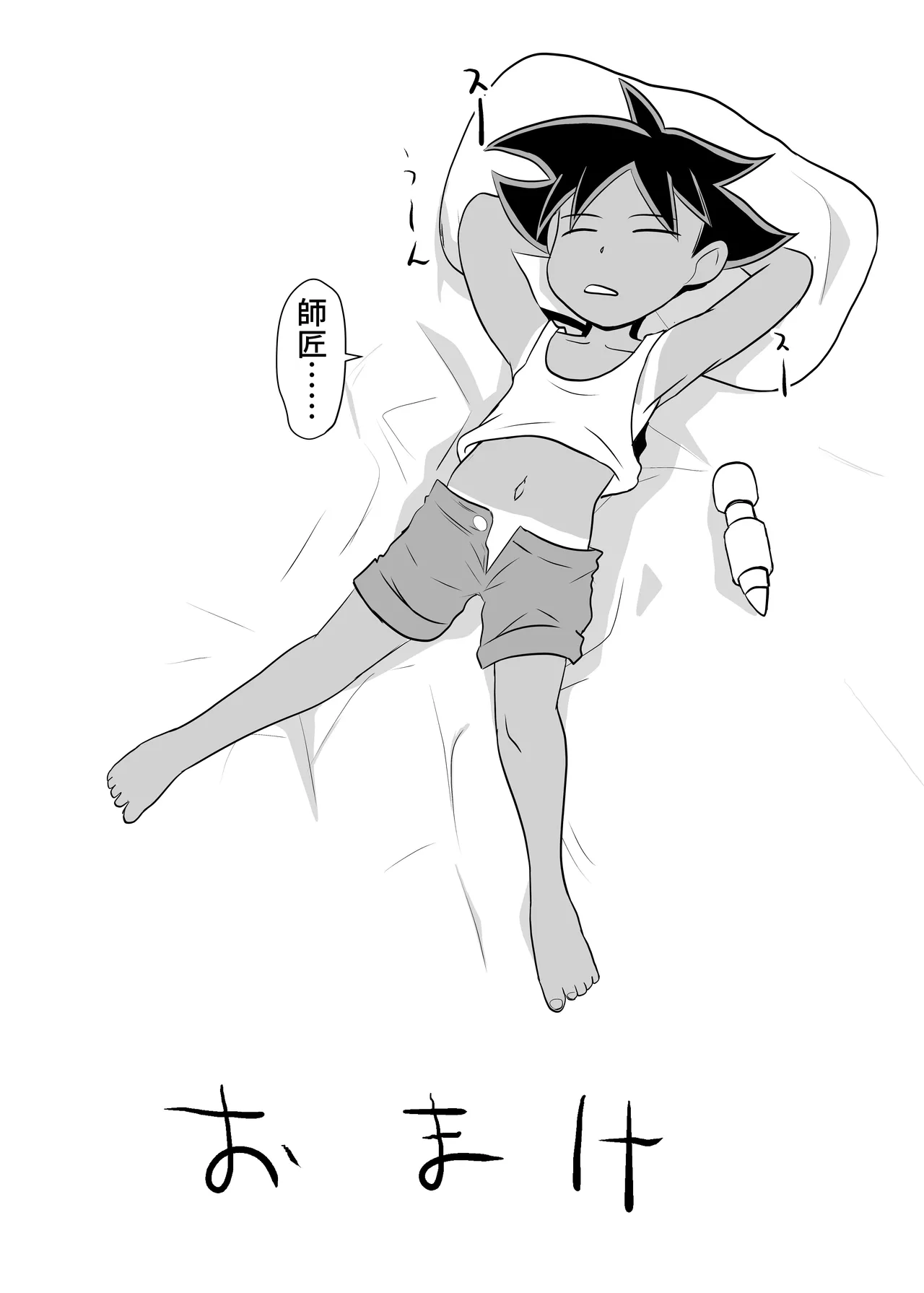 Heya ni Katte ni Isuwararete Komatteru 05 - Page 56
